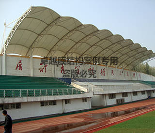 鄭州醫專操場膜結構看臺