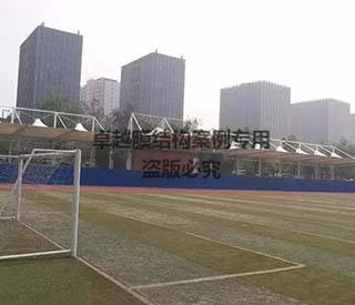 北京房山區長陽中學操場看臺膜結構