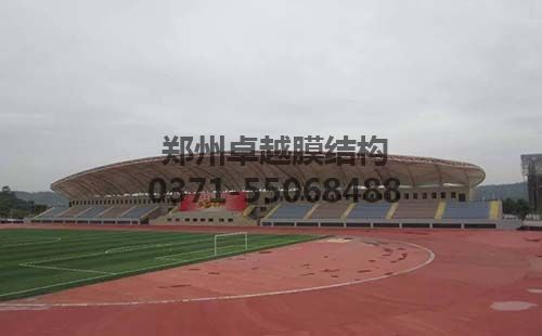 重慶師范學院膜結構體育看臺