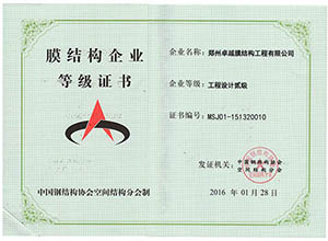 膜結構資質等級是如何確定的？