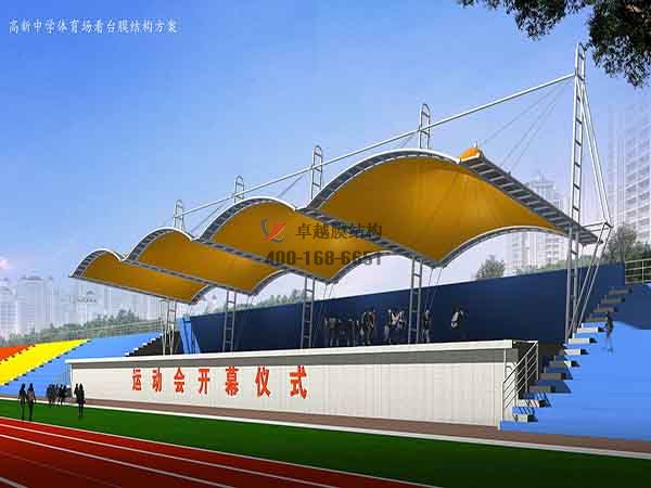 阜陽市張拉膜看臺【工程案例】專業生產廠家